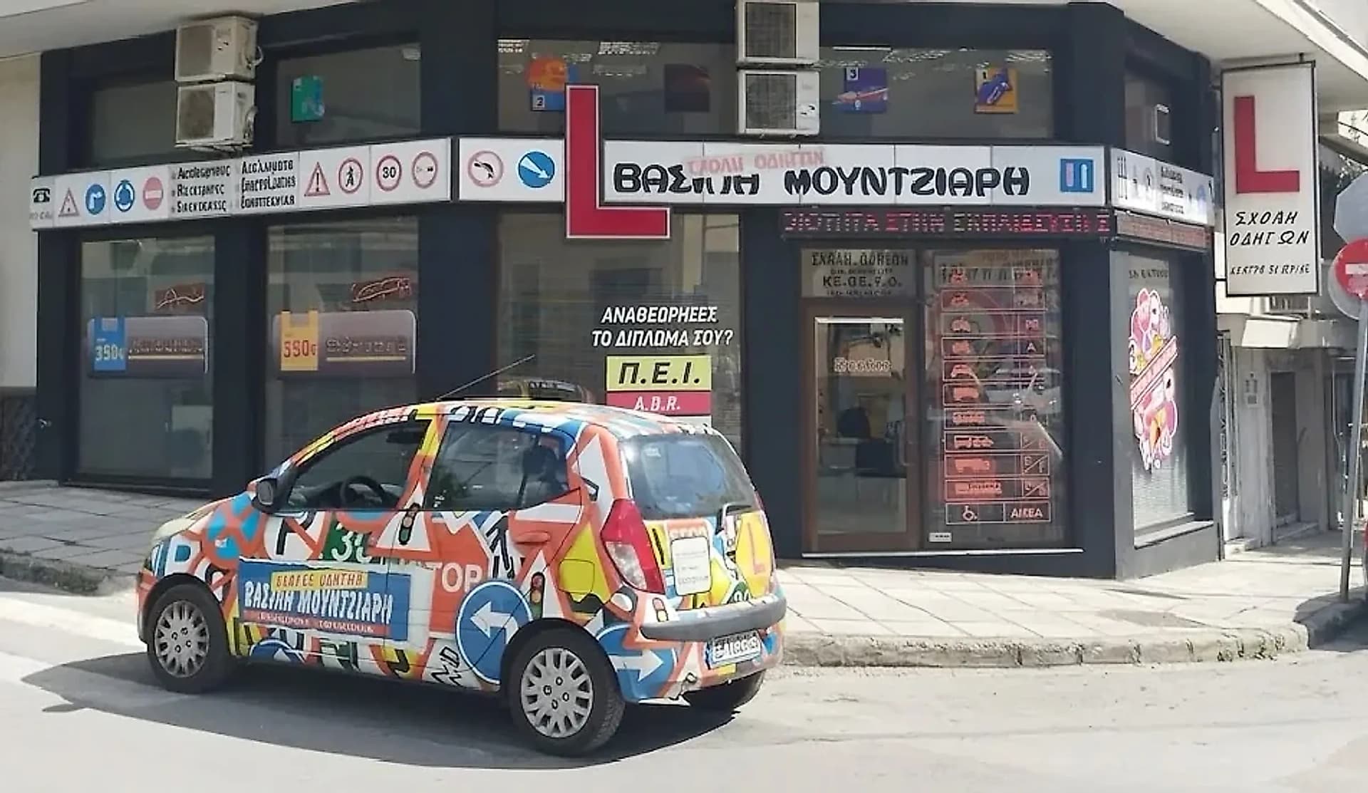 Κεντρικό Γραφείο