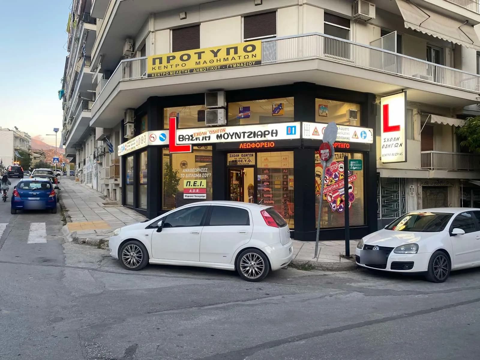 Κεντρικό γραφείο Σχολής Οδηγών Βασίλης Μούντζιαρης στην οδό Παπαπαύλου 28 στις Σέρρες
